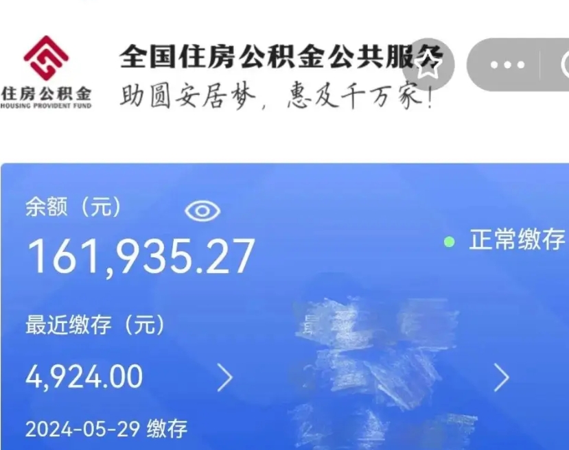 阳江老家买房提取公积金（老家有房能提公积金吗）